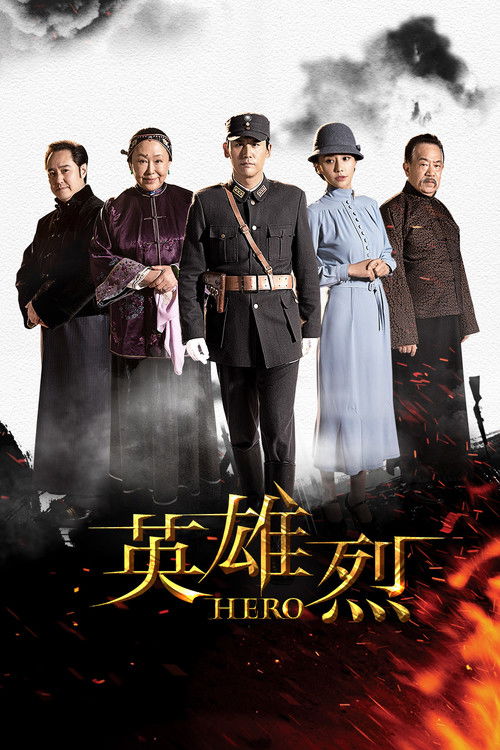 Hero poster