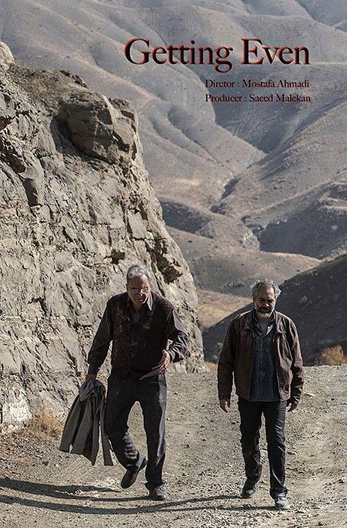 Movie poster for Getting Even (2018)