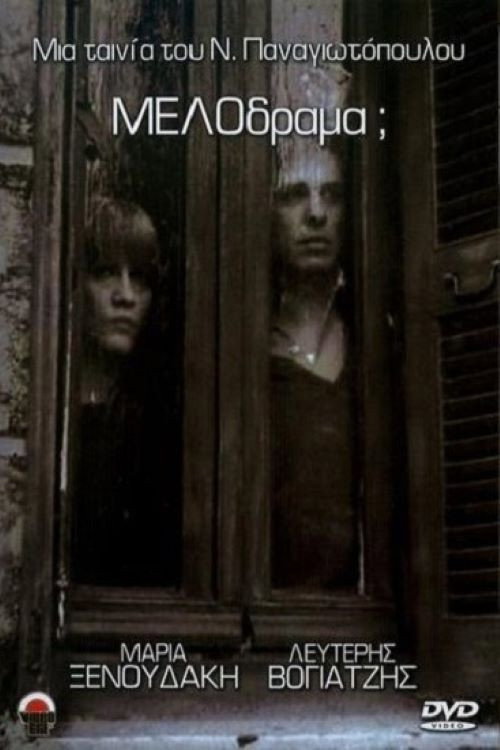 Movie poster for Melodrama? (1980)