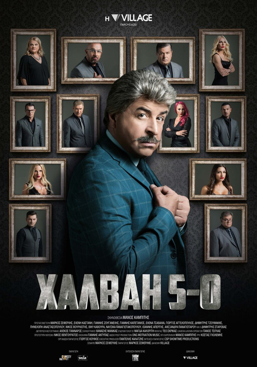 Movie poster for Halvai 5-0 (2020)