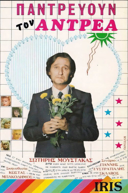 Movie poster for They are marrying Andrea! (1987)