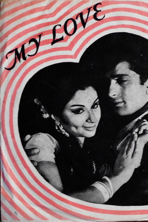 Movie poster for My Love (1970)