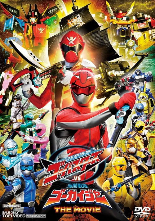 Movie poster for Tokumei Sentai Go-Busters VS Kaizoku Sentai Gokaiger: The Movie (2013)