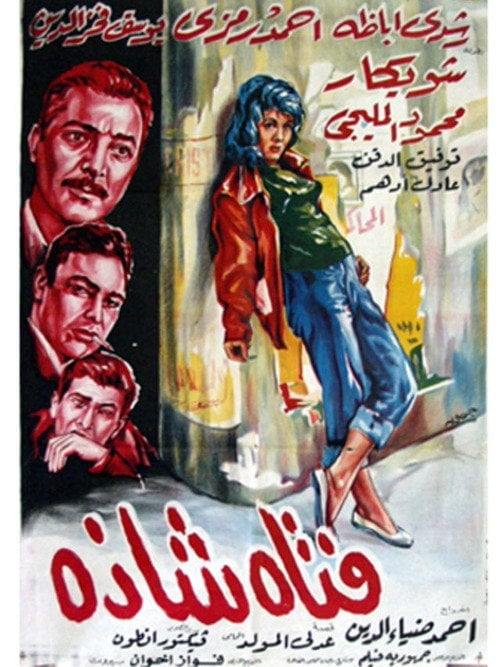 Movie poster for Devil Girl (1964)