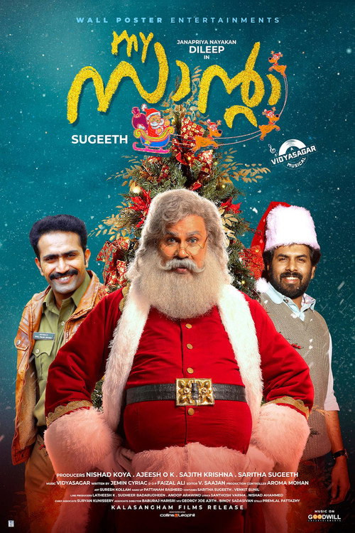 Movie poster for My Santa (2019)