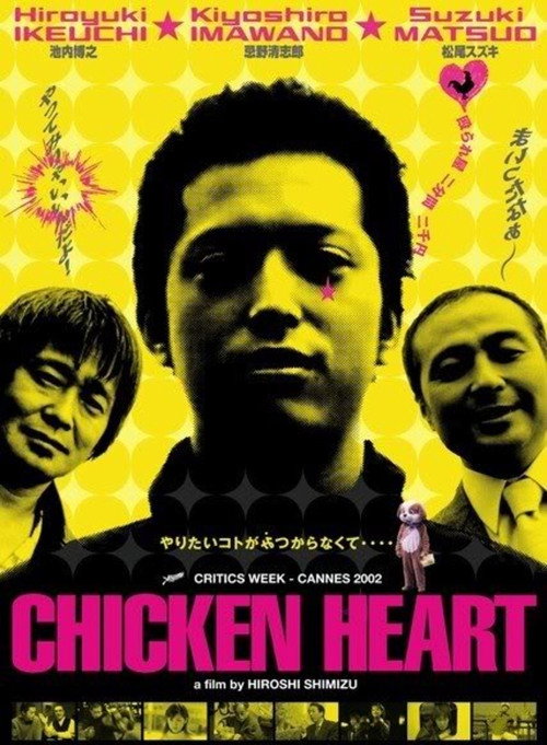 Movie poster for Chicken Heart (2002)