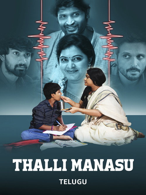 Movie poster for Thalli Manasu (2025)