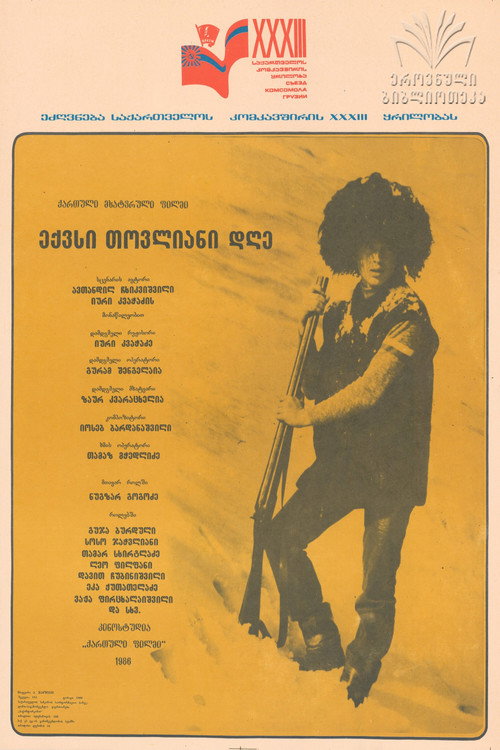 Movie poster for Six Snowy Days (1986)