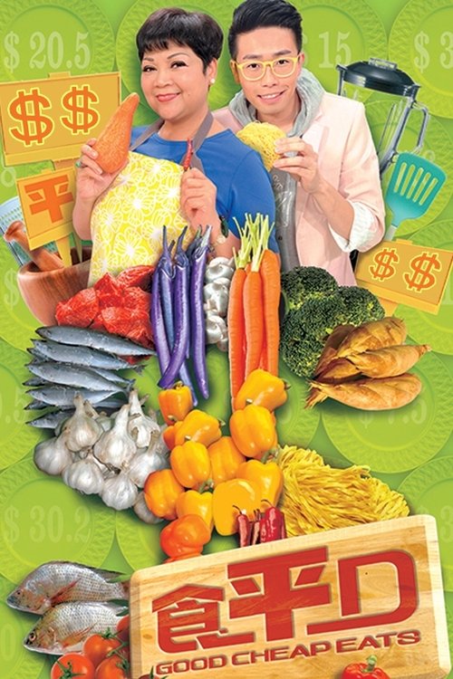 Good Cheap Eats poster