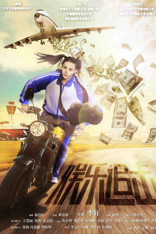 Movie poster for Chasing News (2019)