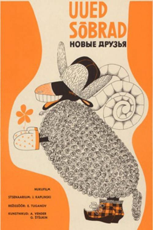 Movie poster for New Friends (1973)