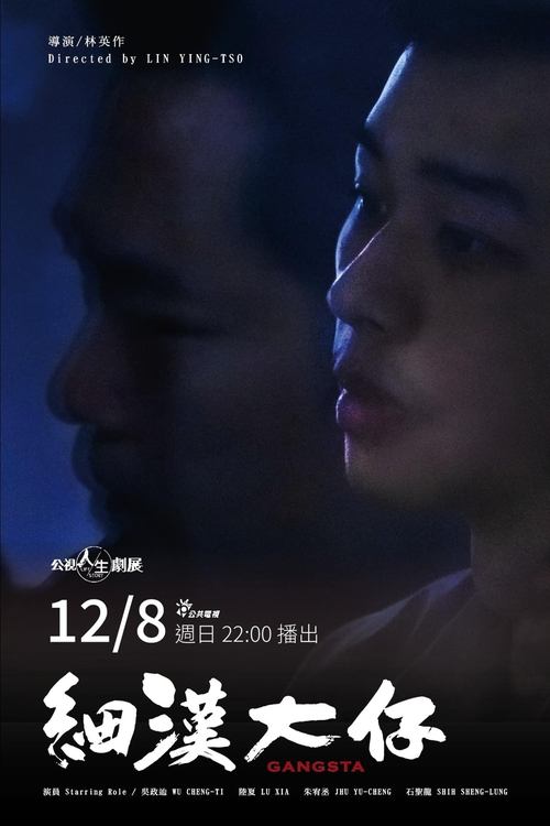 Movie poster for Gangsta (2024)