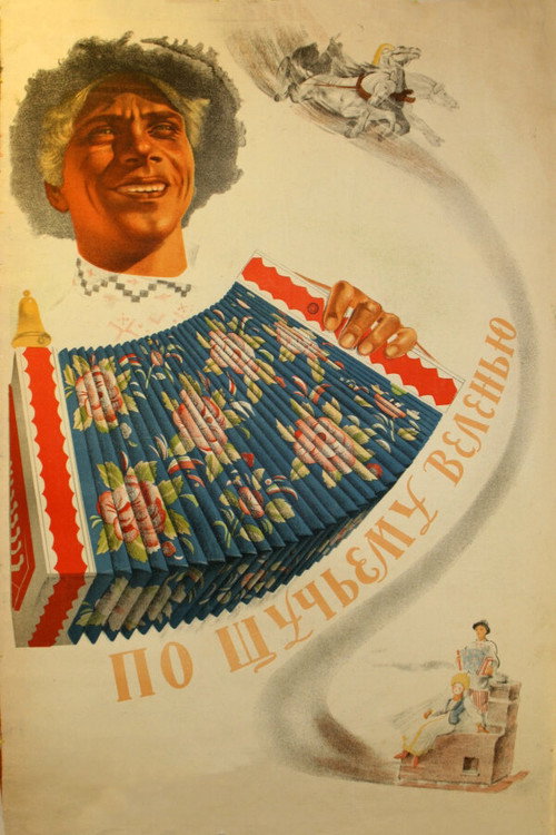 Movie poster for Wish Upon a Pike (1938)