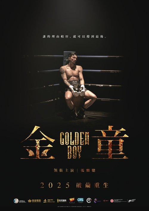 Movie poster for Golden Boy (2025)