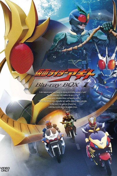 Series poster for Kamen Rider Agito (2001)