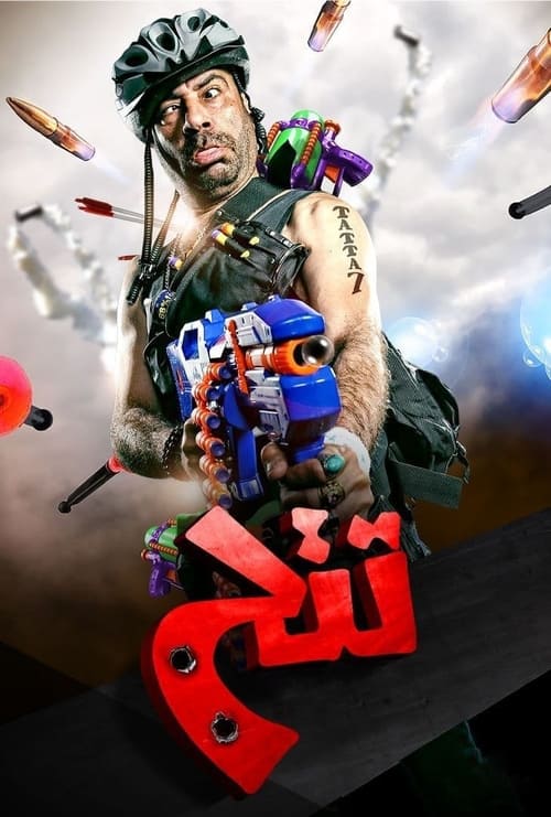 Movie poster for Tattah (2013)