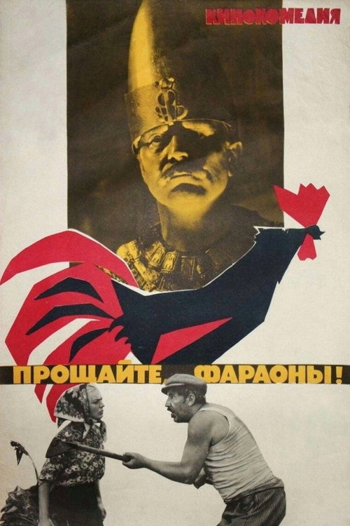 Movie poster for Goodbye Pharaohs! (1975)