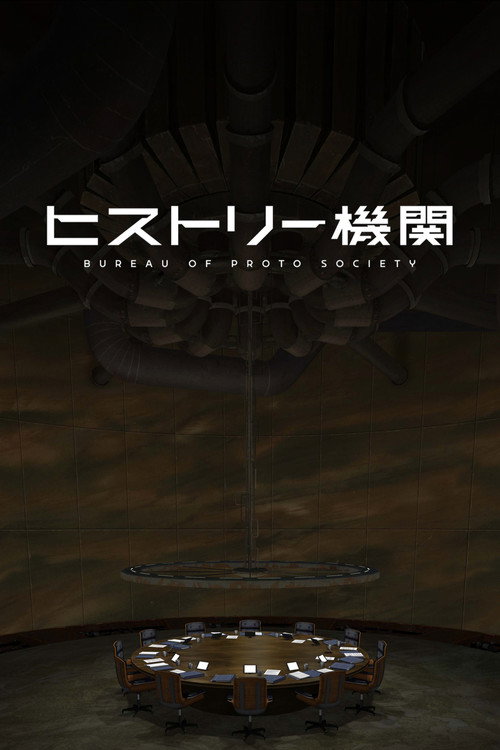 Movie poster for Bureau of Proto Society (2015)