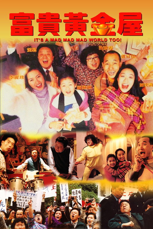Movie poster for It's a Mad, Mad, Mad World Too (1992)