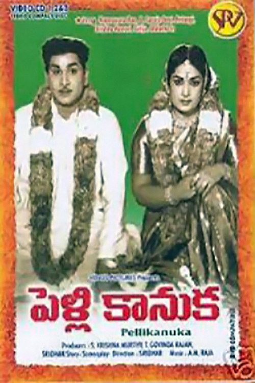 Movie poster for Pelli Kanuka (1960)