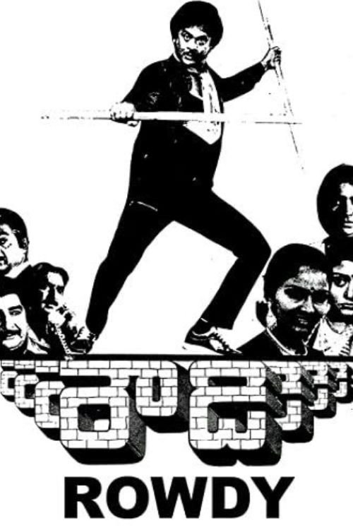 Movie poster for Rowdy (1984)