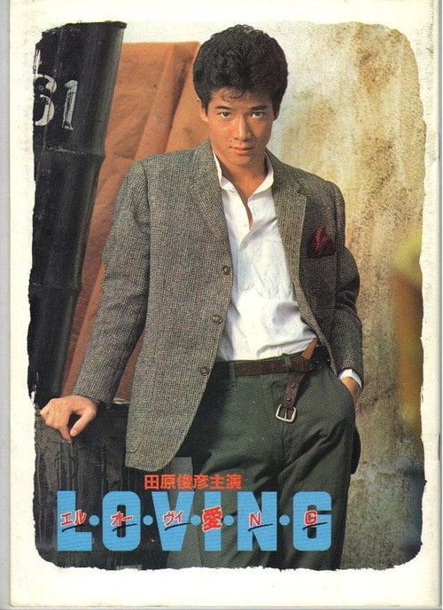 Movie poster for L・O・V・I・N・G (1983)
