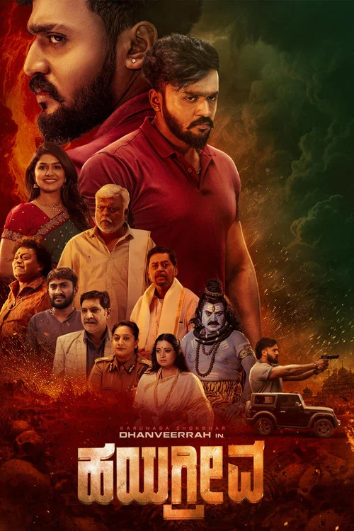 Movie poster for Hayagrriva (2026)