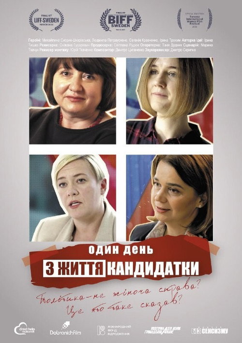 Movie poster for One Day from the Life of a Female Candidate (2021)