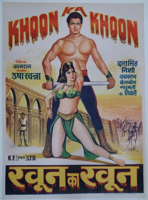 Movie poster for Khoon Ka Khoon (1966)