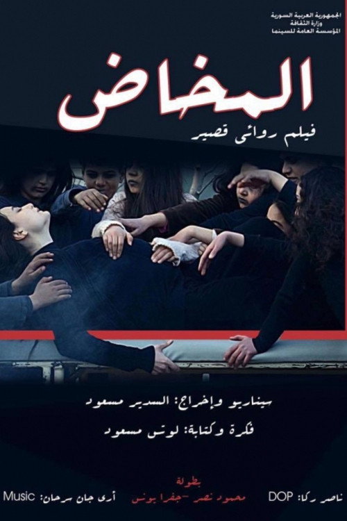 Movie poster for Labor (2017)