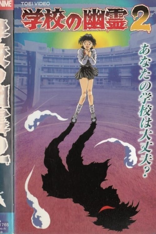 Movie poster for School Ghosts 2 (1996)