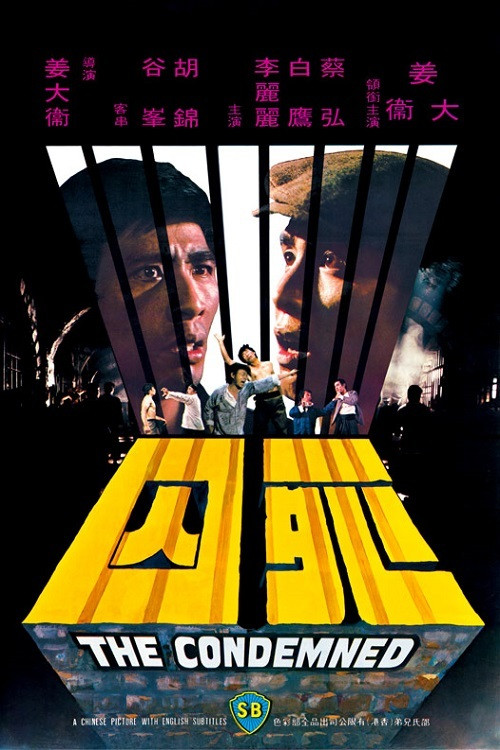 Movie poster for The Condemned (1976)