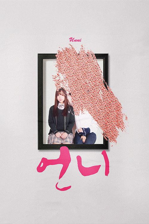 Movie poster for Unni (2017)