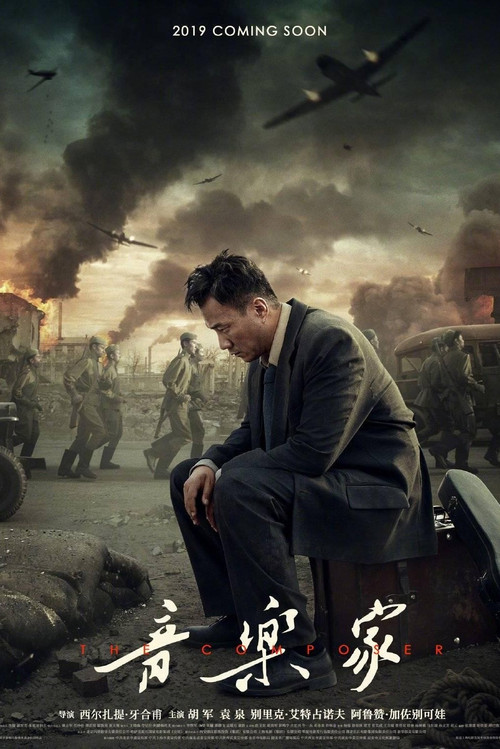 Movie poster for The Composer (2019)