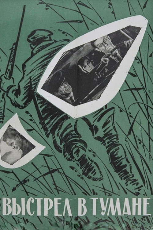 Movie poster for A Shot in the Fog (1964)