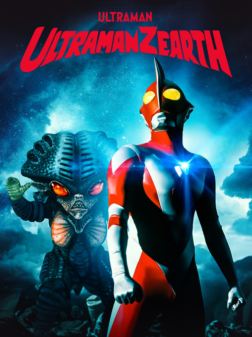Movie poster for Ultraman Zearth (1996)