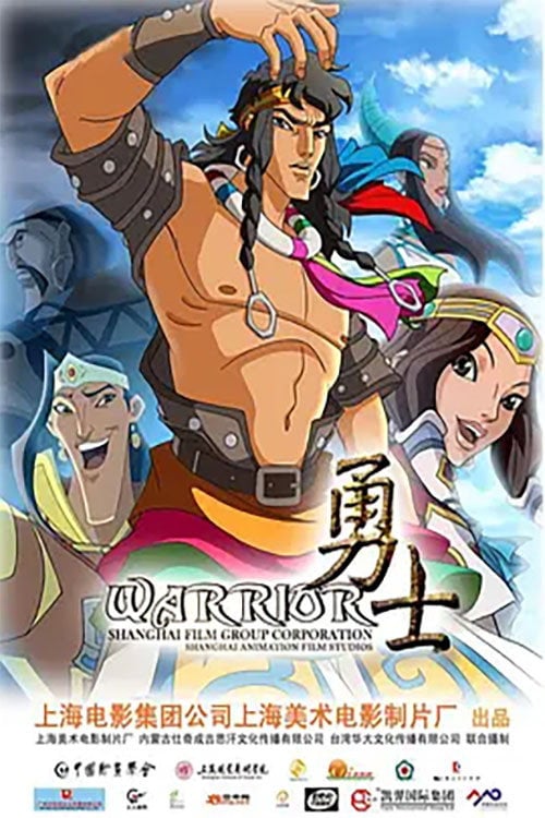 Movie poster for Warrior (2007)