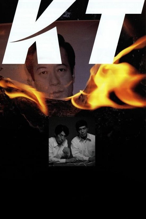 Movie poster for KT (2002)