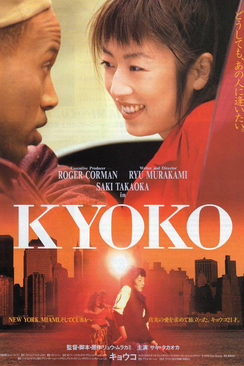 Movie poster for Dance with Me (1996)