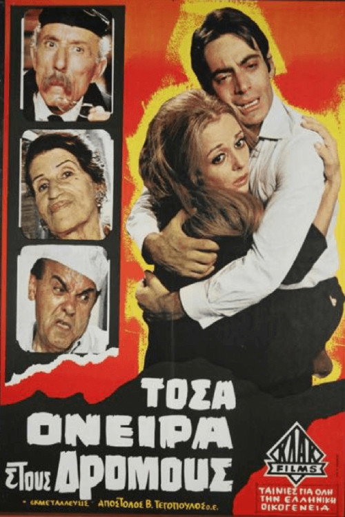 Movie poster for So Many Dreams on the Streets (1968)