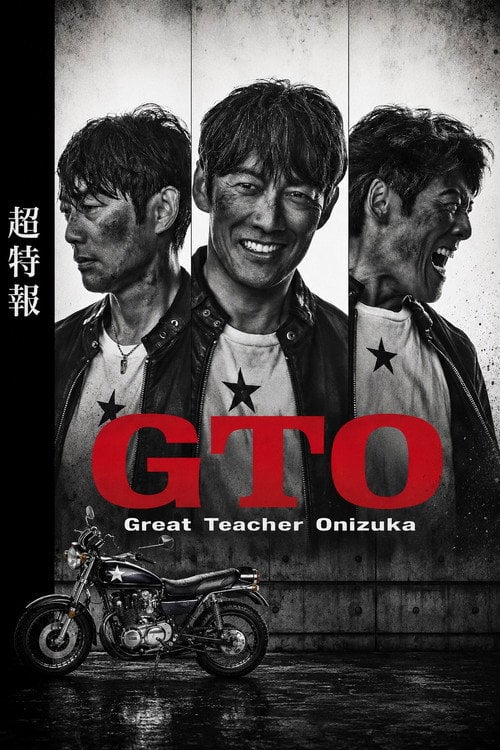 Series poster for GTO (2026)