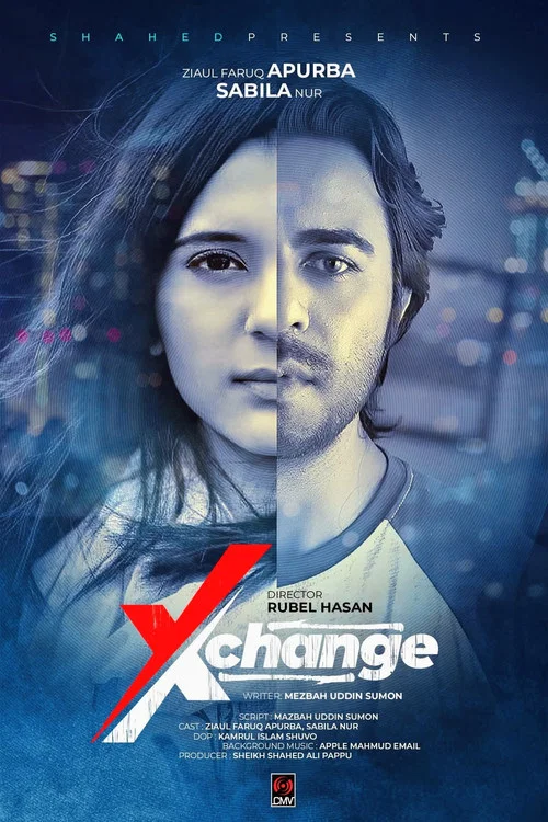 Movie poster for এক্সচেঞ্জ