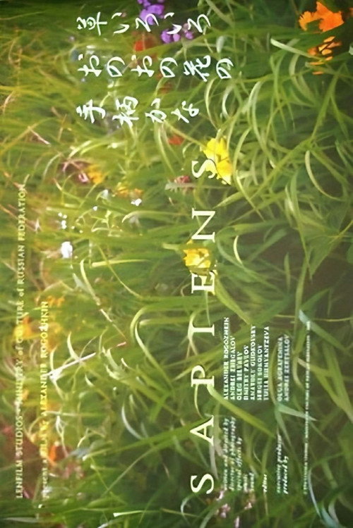Movie poster for Sapiens (2004)