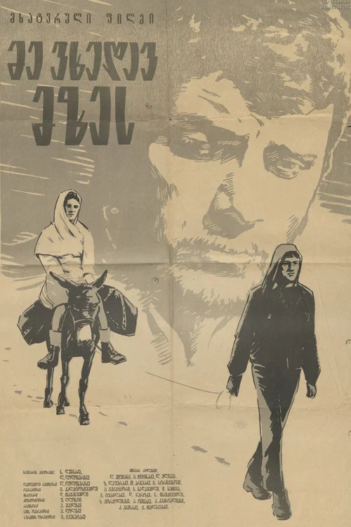 Movie poster for I See the Sun (1965)