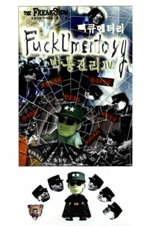 Movie poster for FuckUmentary (2001)