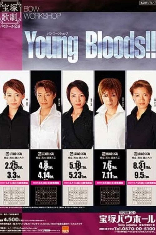 Movie poster for Young Bloods!! -Demonic Summer Snowstorm- (2006)