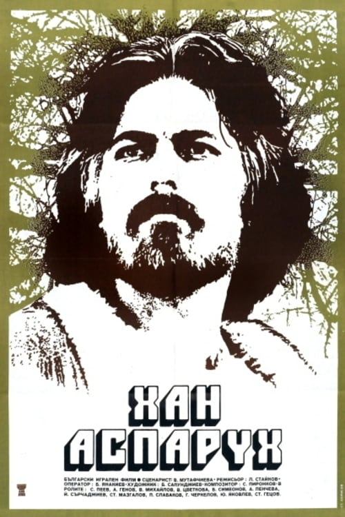 Movie poster for Khan Asparukh - Part III - Land Forever (1981)