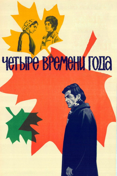 Movie poster for Four Seasons (1976)