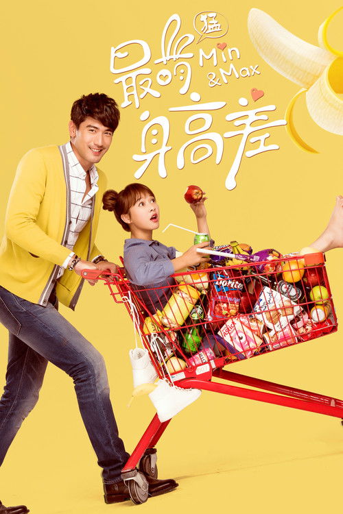 Movie poster for Min & Max (2016)