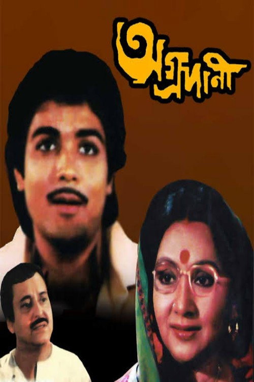 Movie poster for Agradani (1983)
